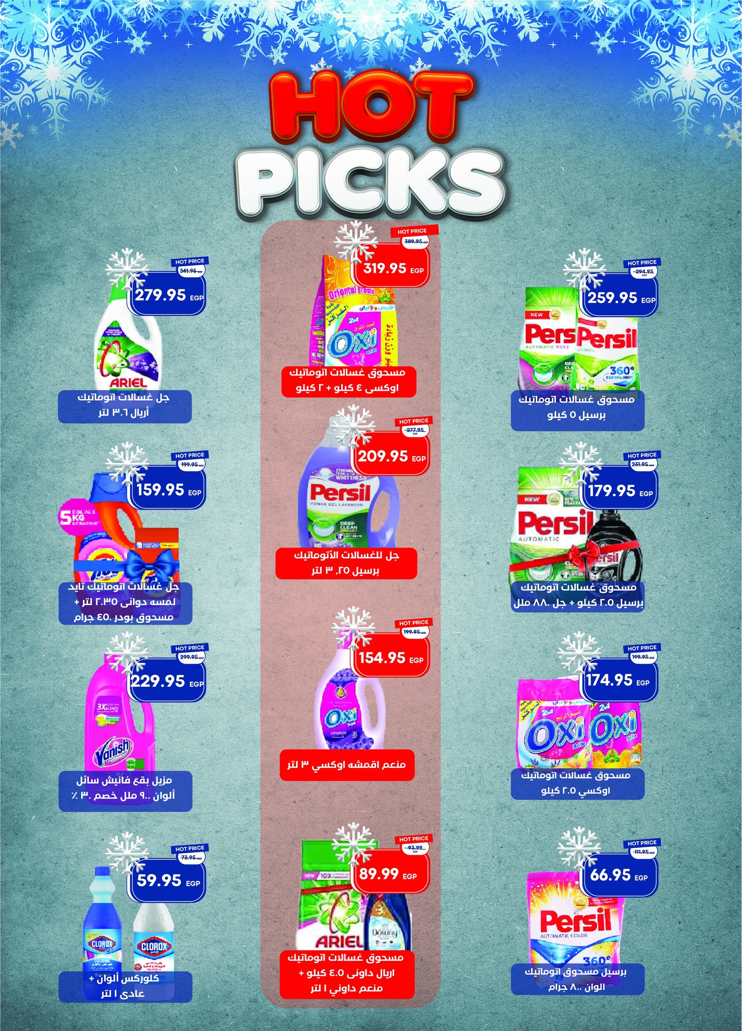 metro offers from 16dec to 31dec 2025 عروض مترو من 16 ديسمبر حتى 31 ديسمبر 2025 صفحة رقم 48